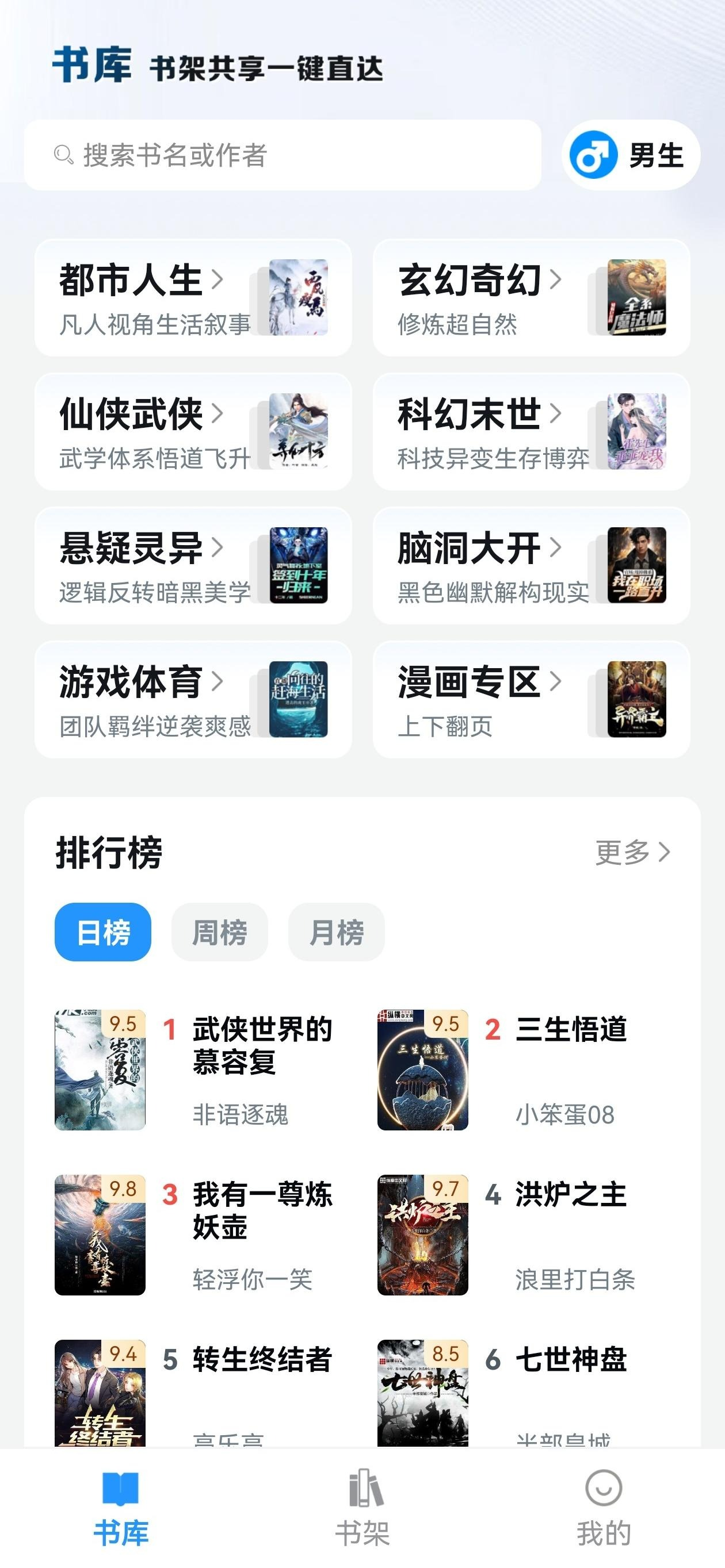 9x阅读器app书架界面